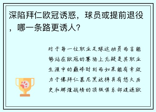 /uploads/images/20250522/shen-xian-bai-ren-ou-guan-you-huo-qiu-yuan-huo-ti-qian-tui-yi-na-yi-tiao-lu-geng-you-ren.webp